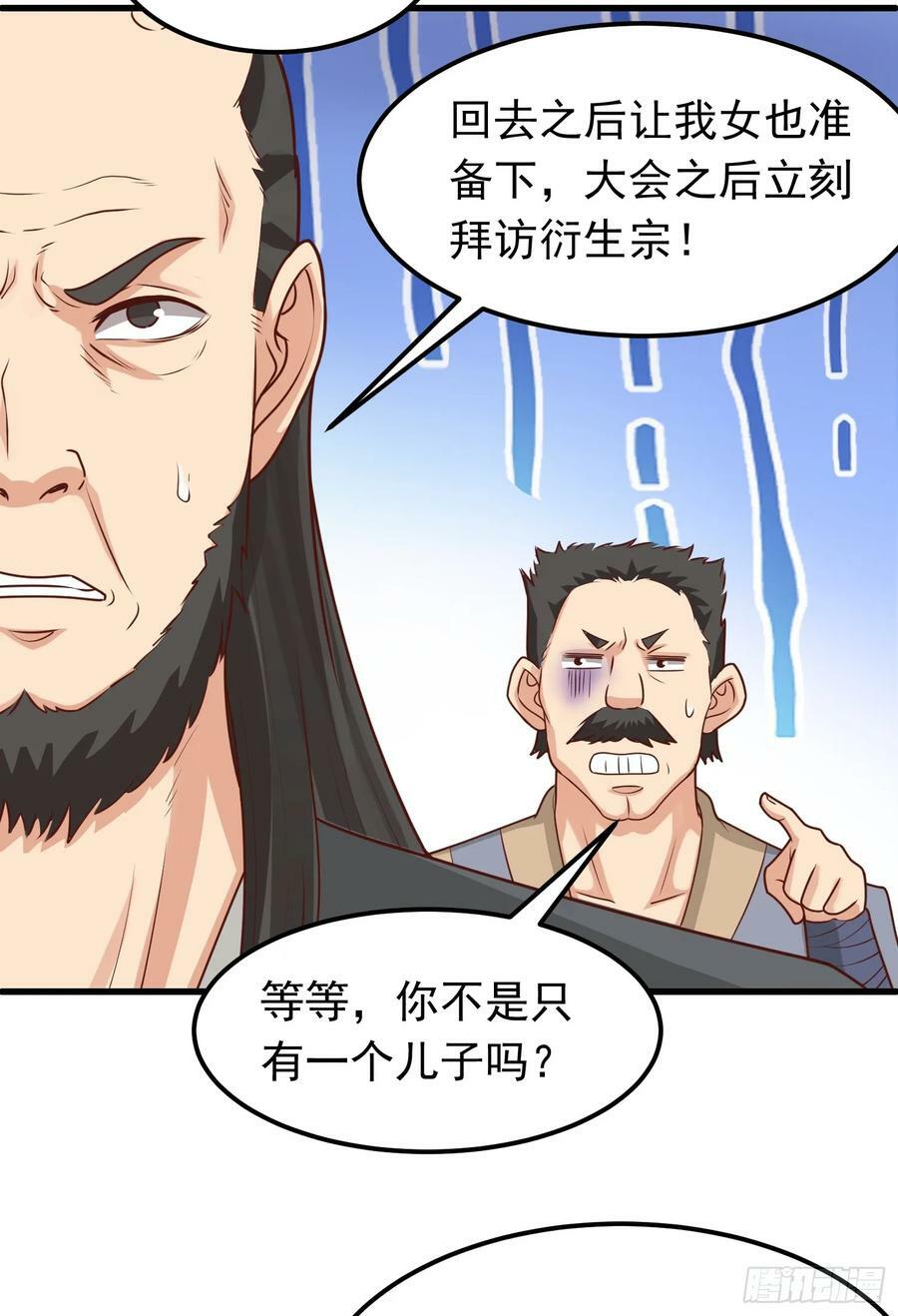 第20话 茶香四溢5