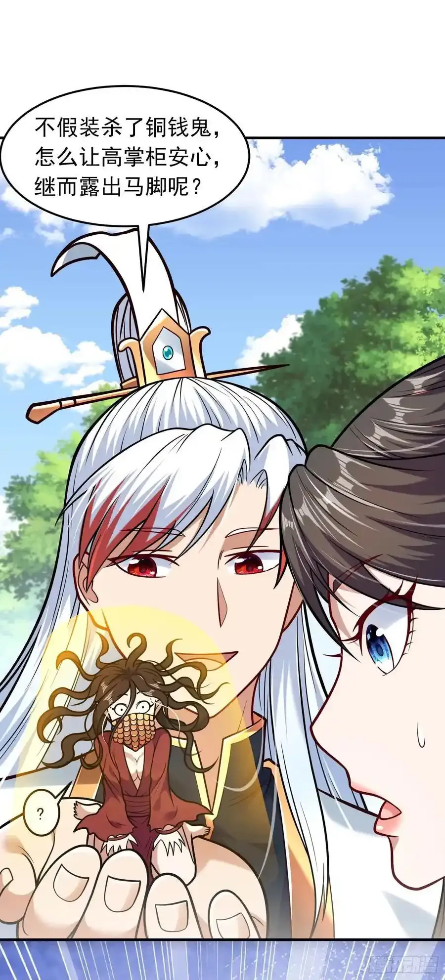 第61话 始作俑鬼！？13