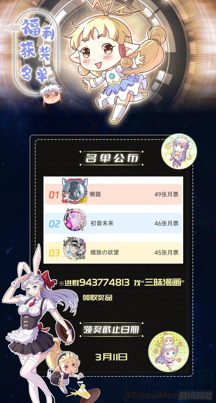 第10话 扑街66