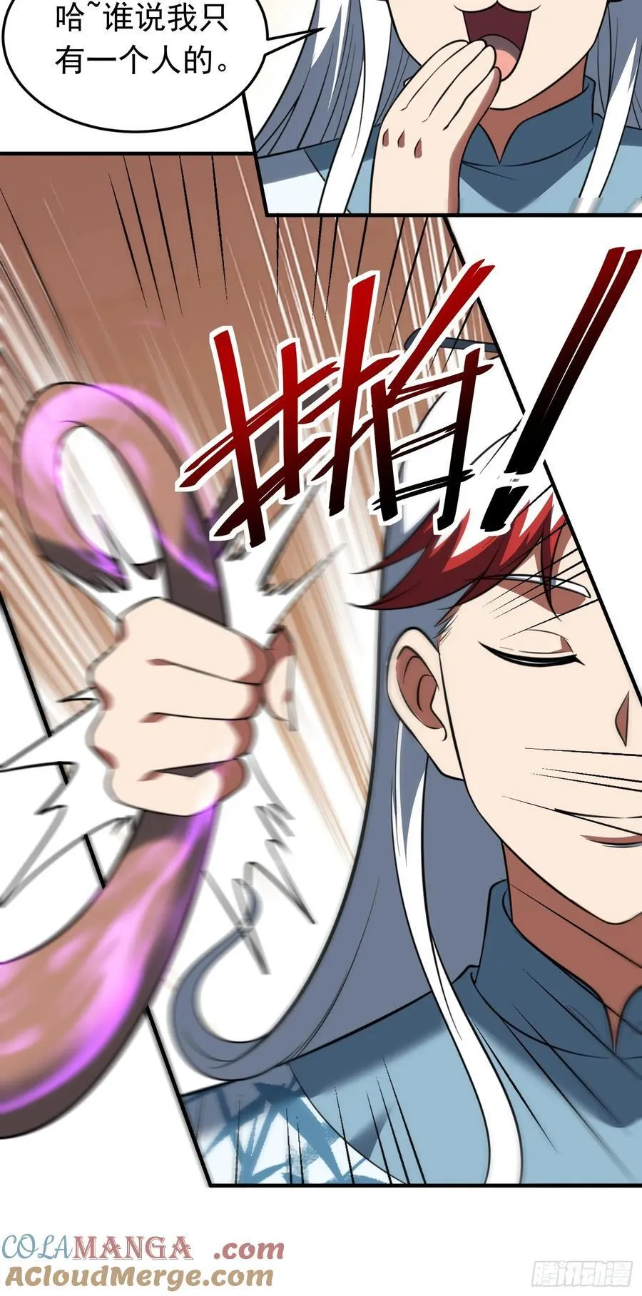 第77话 族老背叛？！14