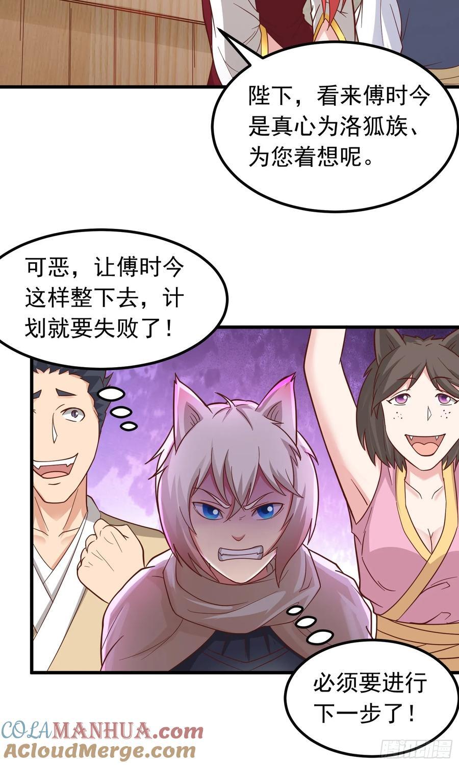 第36话 脱敏疗法18