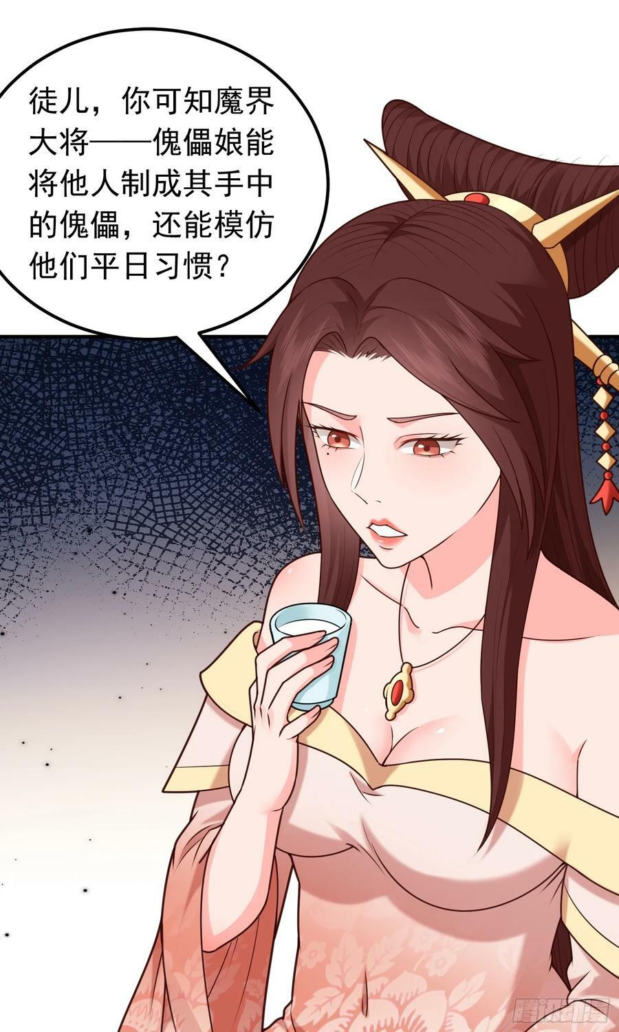 第15话 陪她过夜41