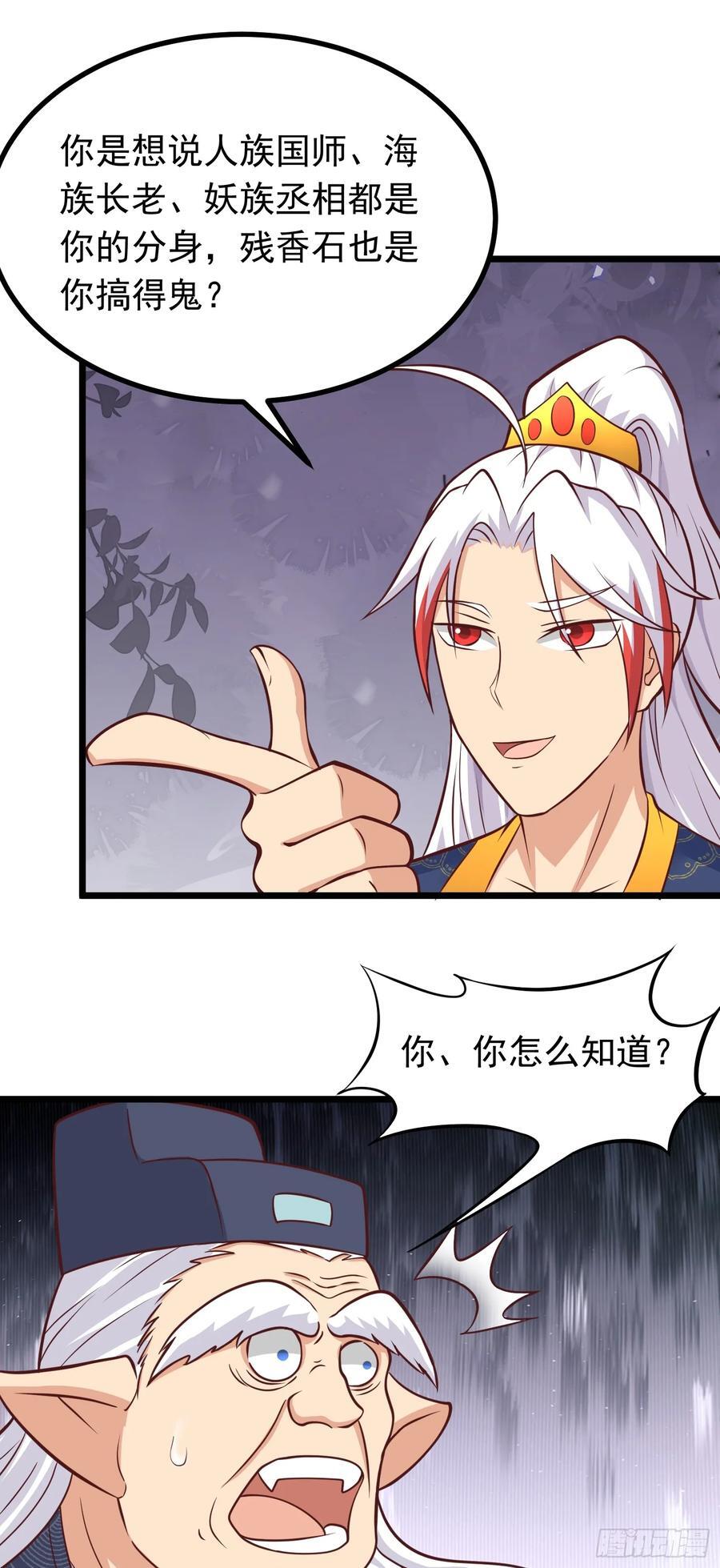第43话 宝物恢复记忆！32
