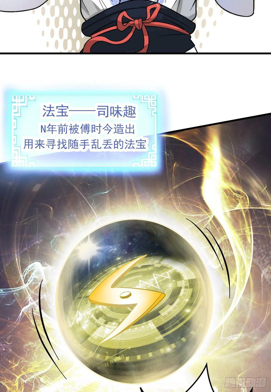第1话 炉鼎说炸就炸94
