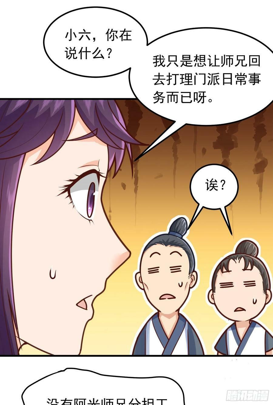 第8话 阴寒虫20