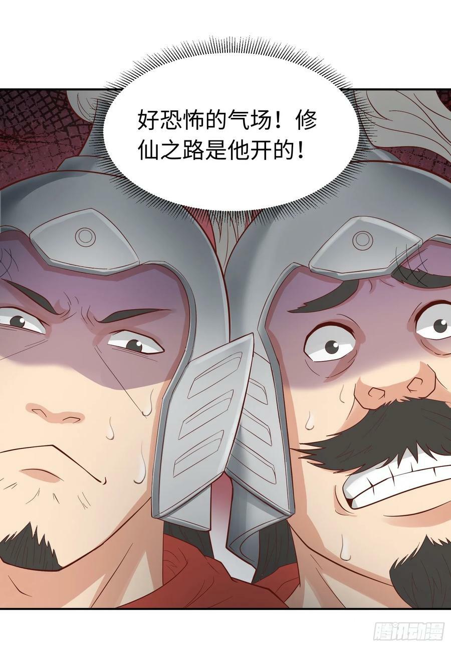 第24话 首登仙界26