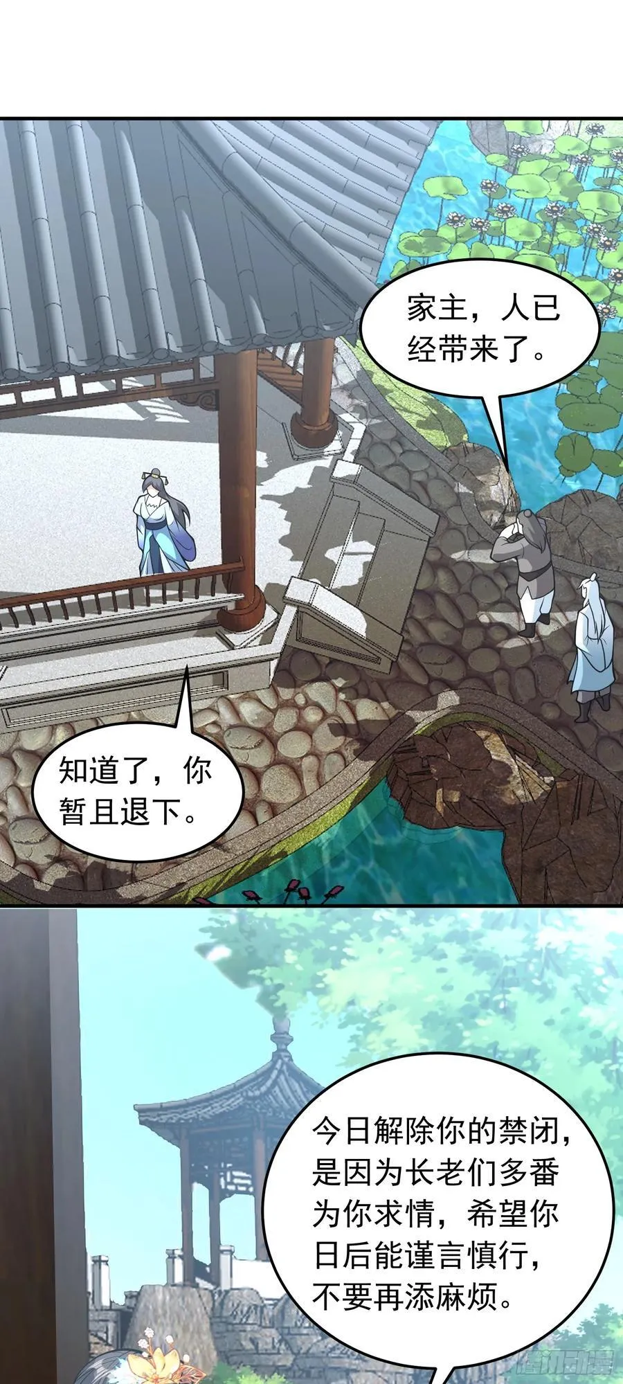 第76话 将计就计7