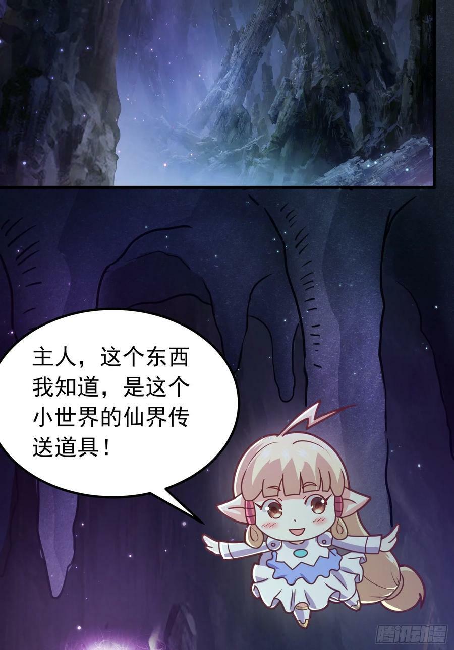 第4话 通天符箓14