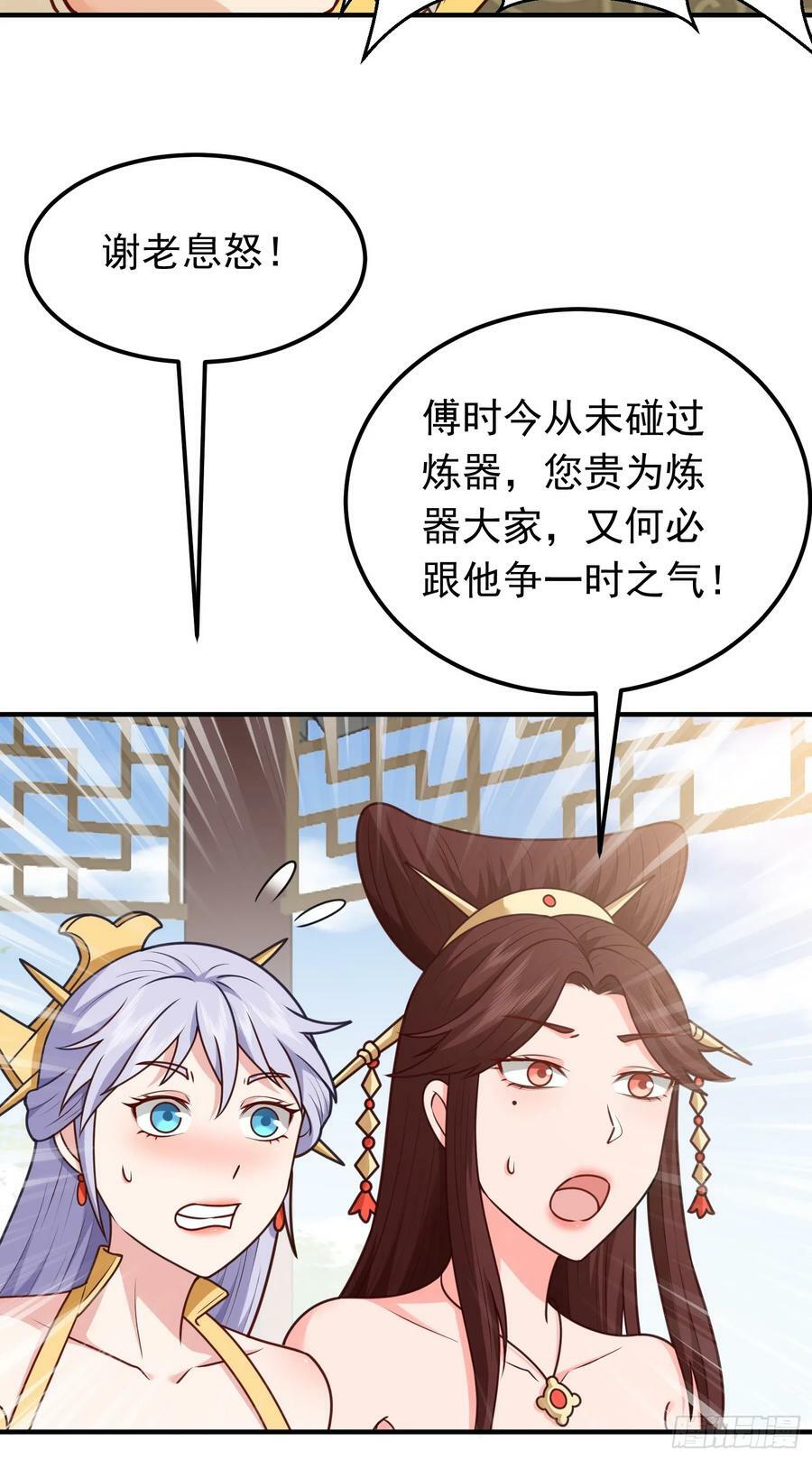 第13话 扮猪吃老虎28