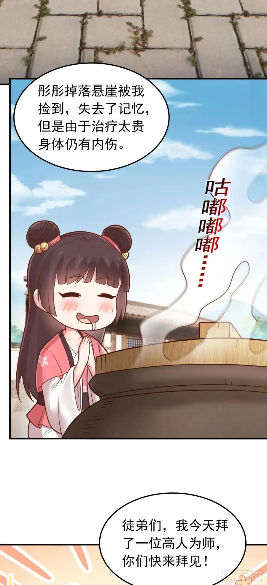 第59话 你们随意我carry15