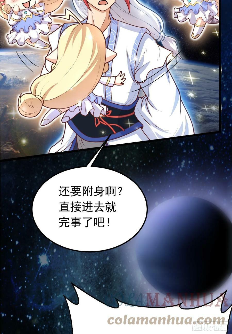 第2话 回收宝物第一站8