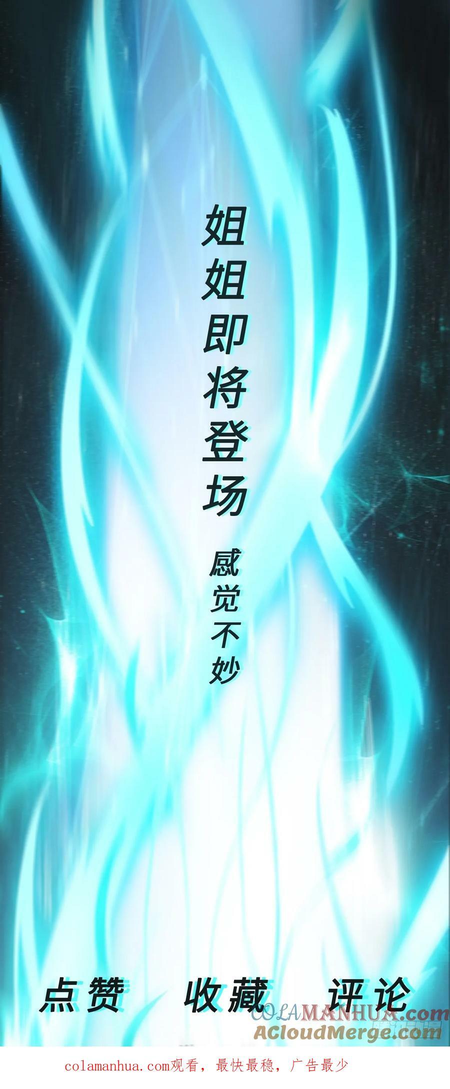 第23话 快回到主人的怀抱38