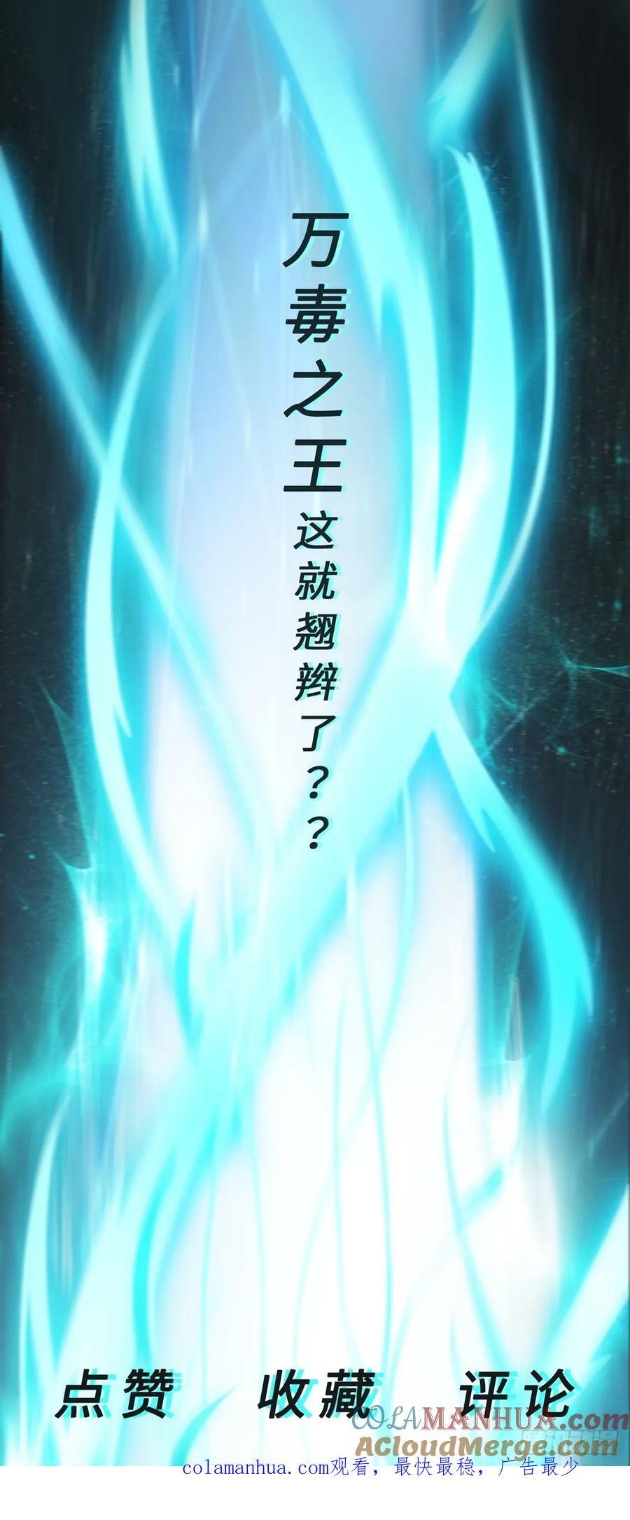 第22话 回炉再炼吧你！38