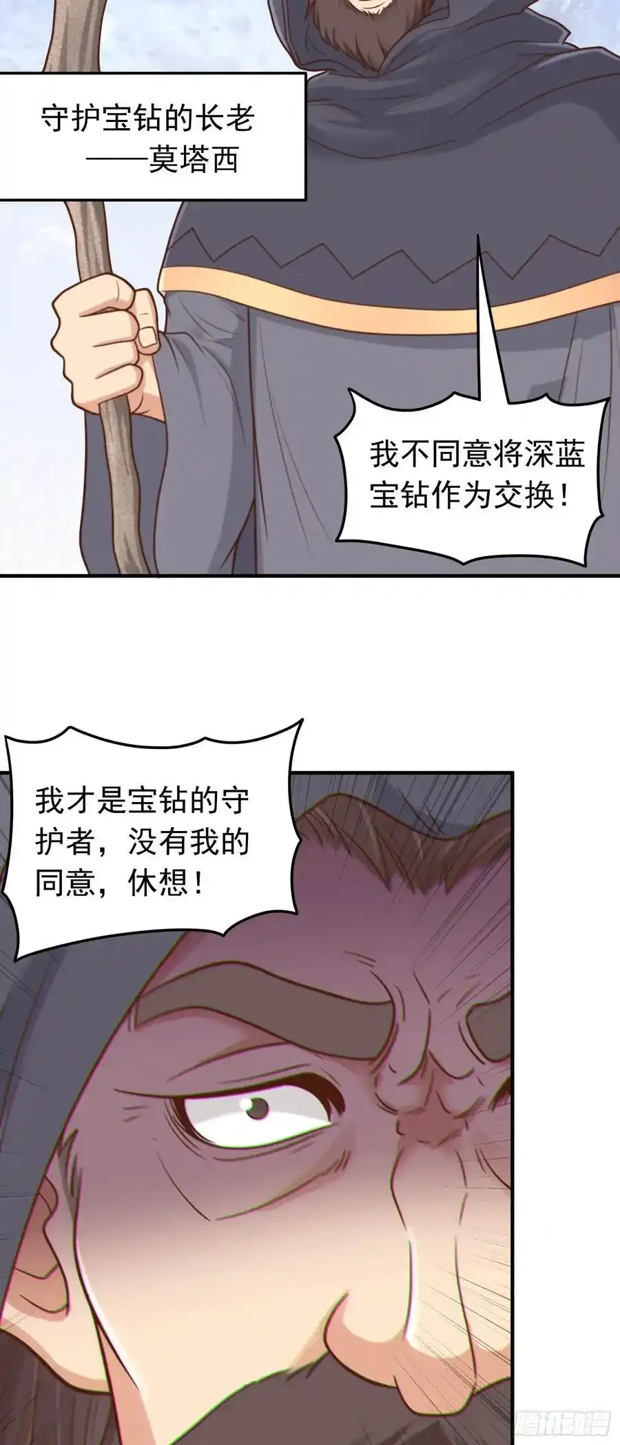 第54话 关于神的预言！21
