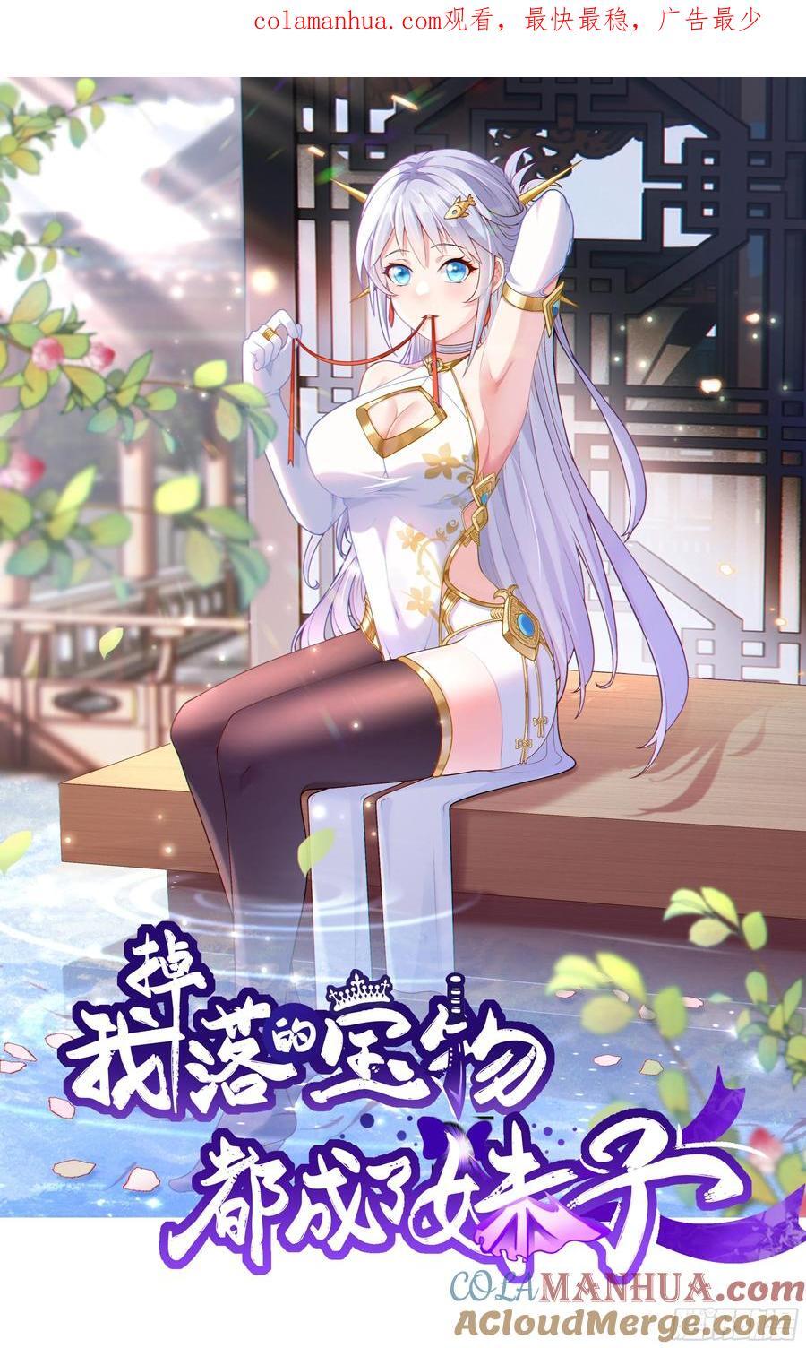 第39话 背刺！陷入昏迷！0