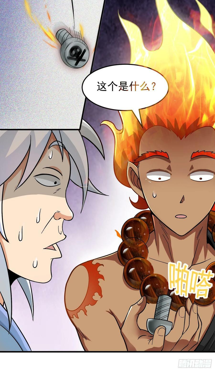 第1话 炉鼎说炸就炸38