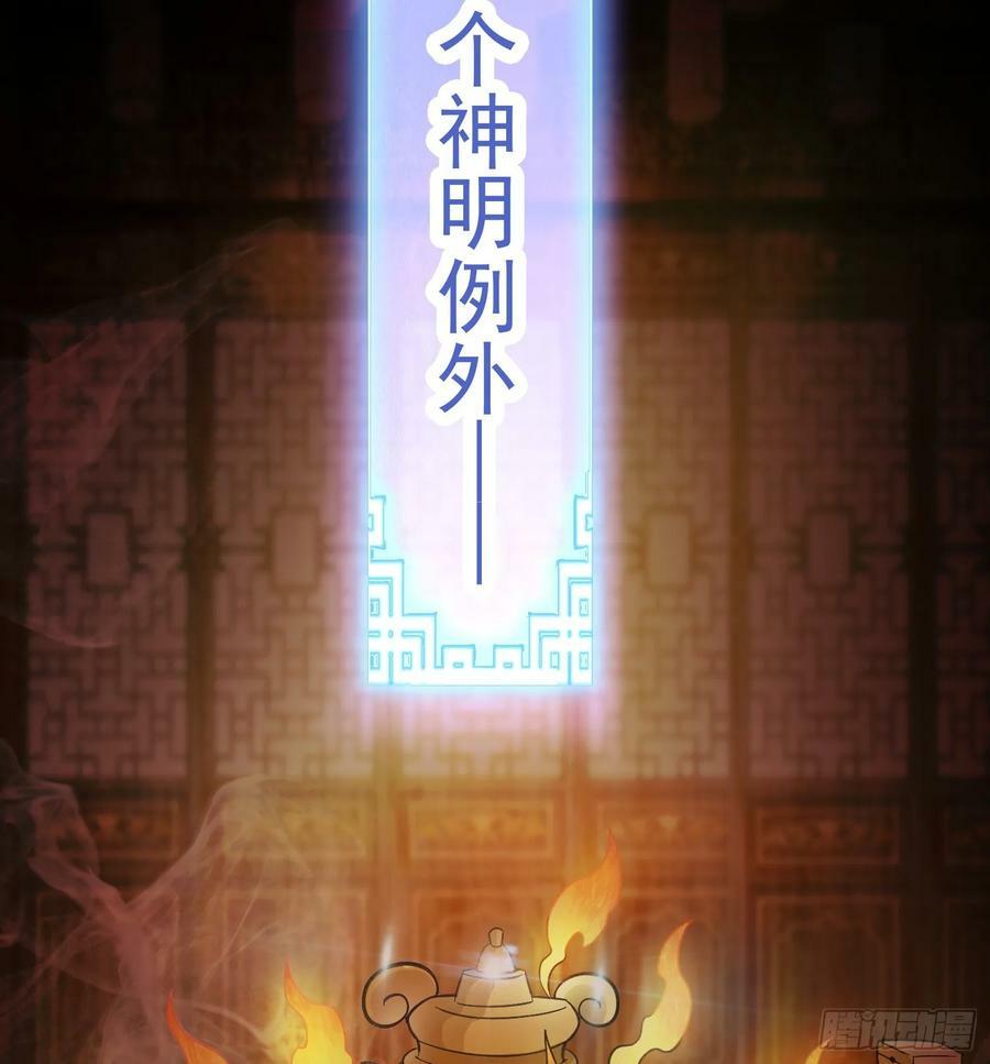第1话 炉鼎说炸就炸18