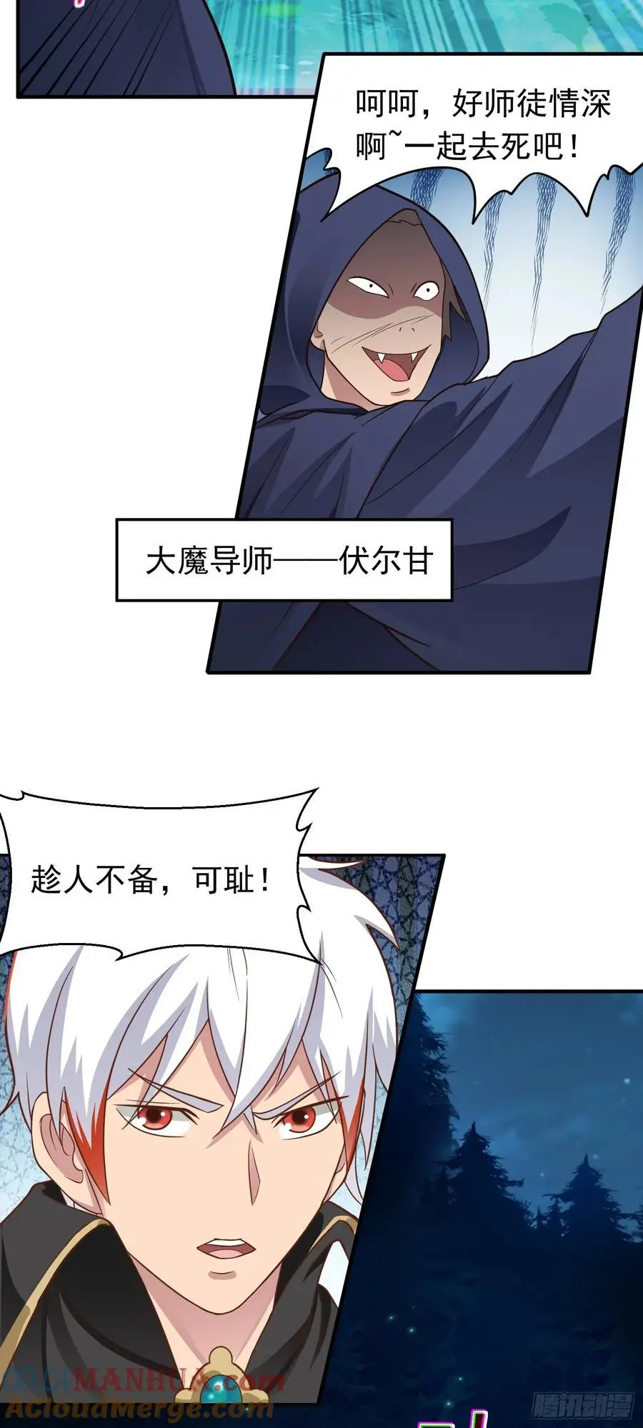第47话 道德绑架！22