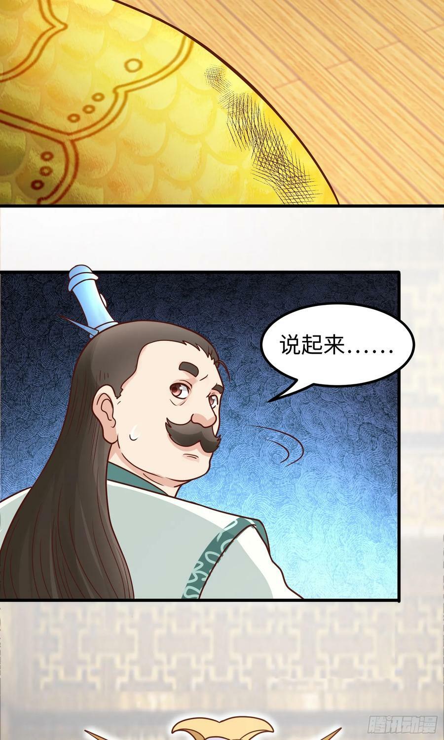 第24话 首登仙界56