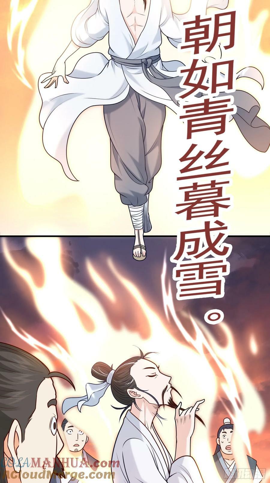 第19话 机缘道境30