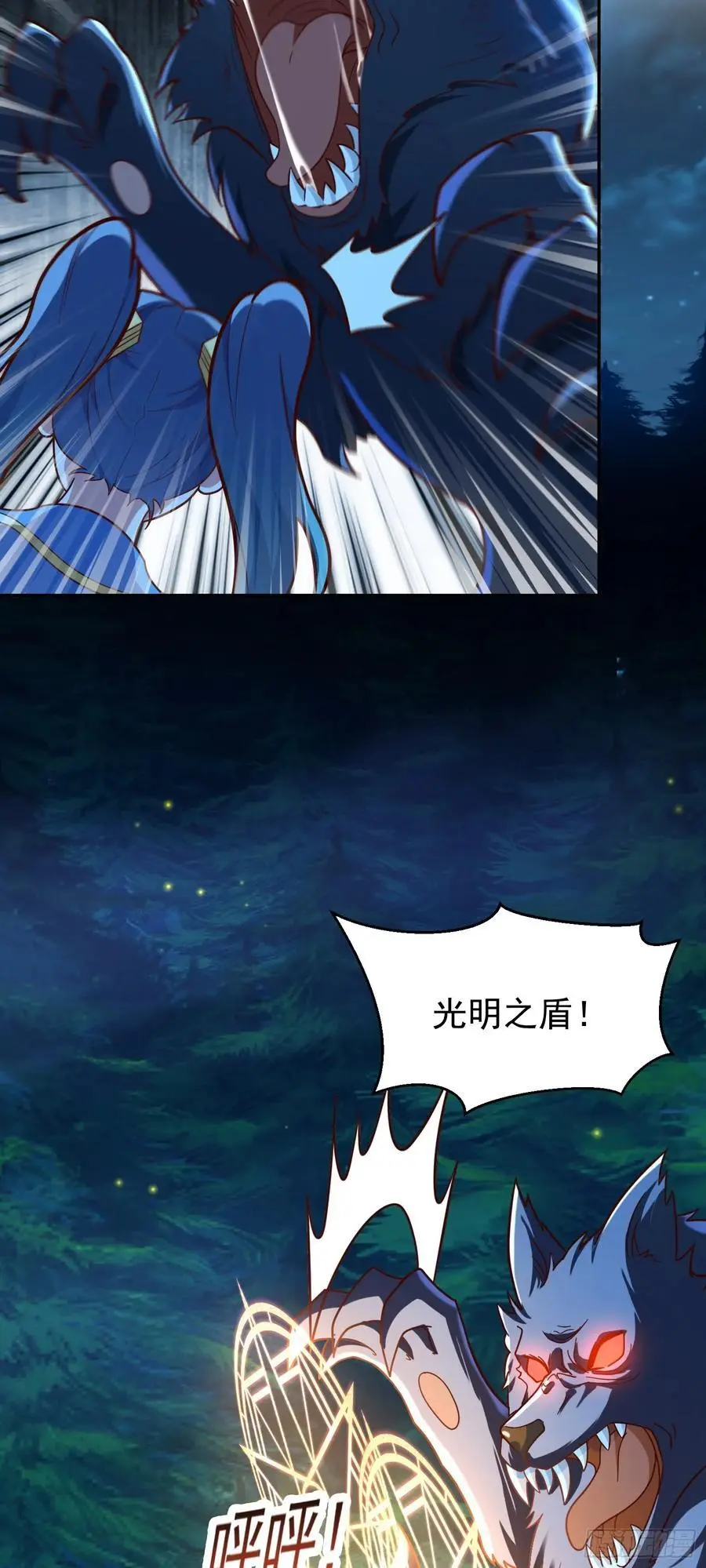 第46话 森林历练16