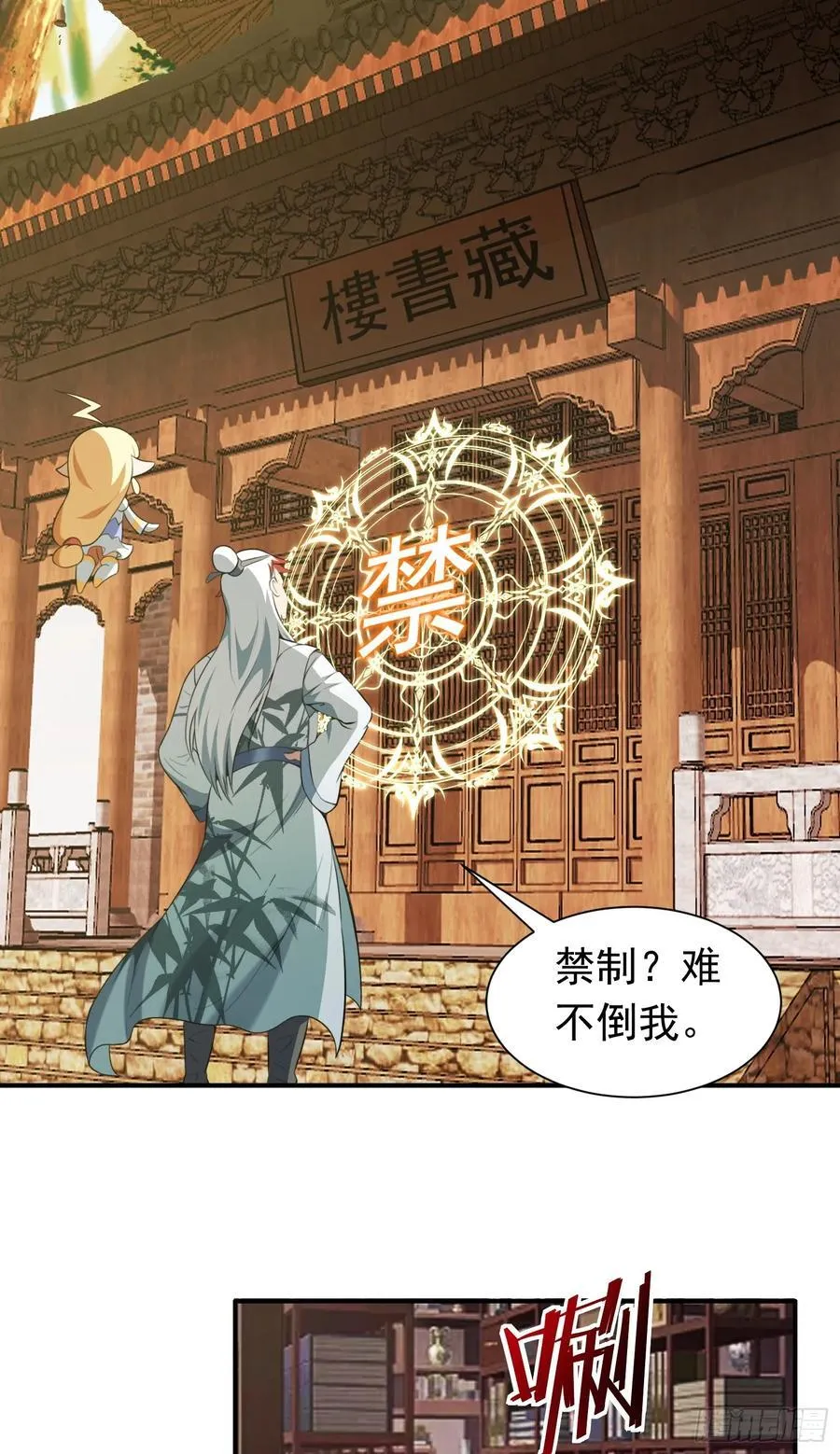 第73话 我成赘婿了？19