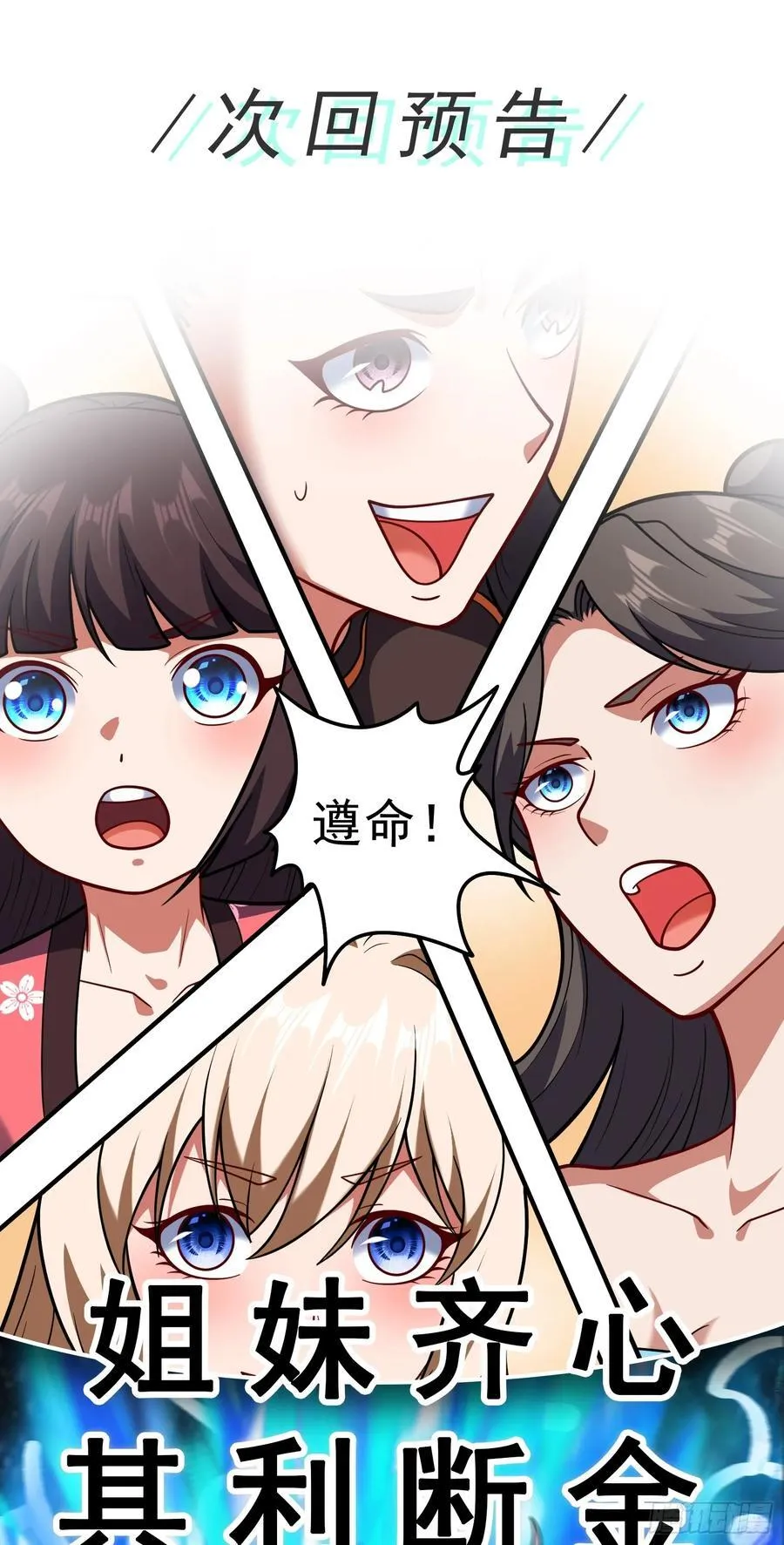第68话 糟老头子坏得很31