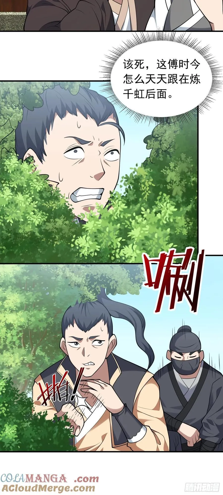 第76话 将计就计12