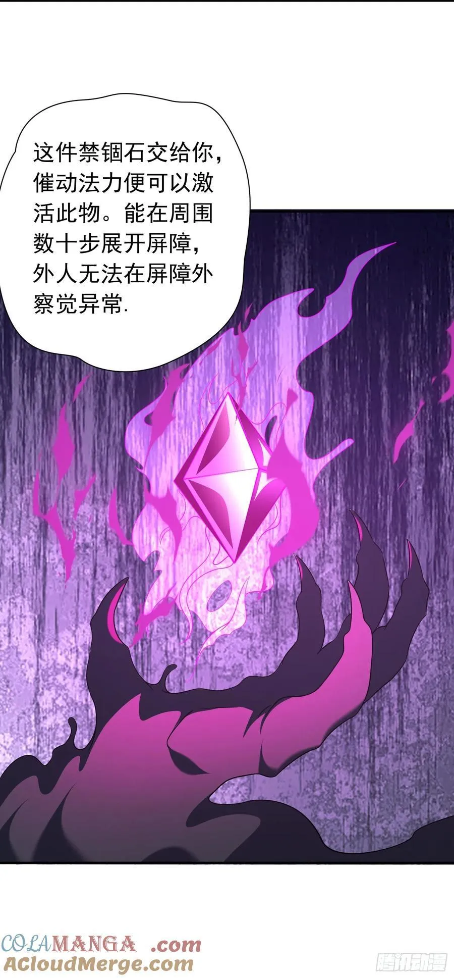 第76话 将计就计24
