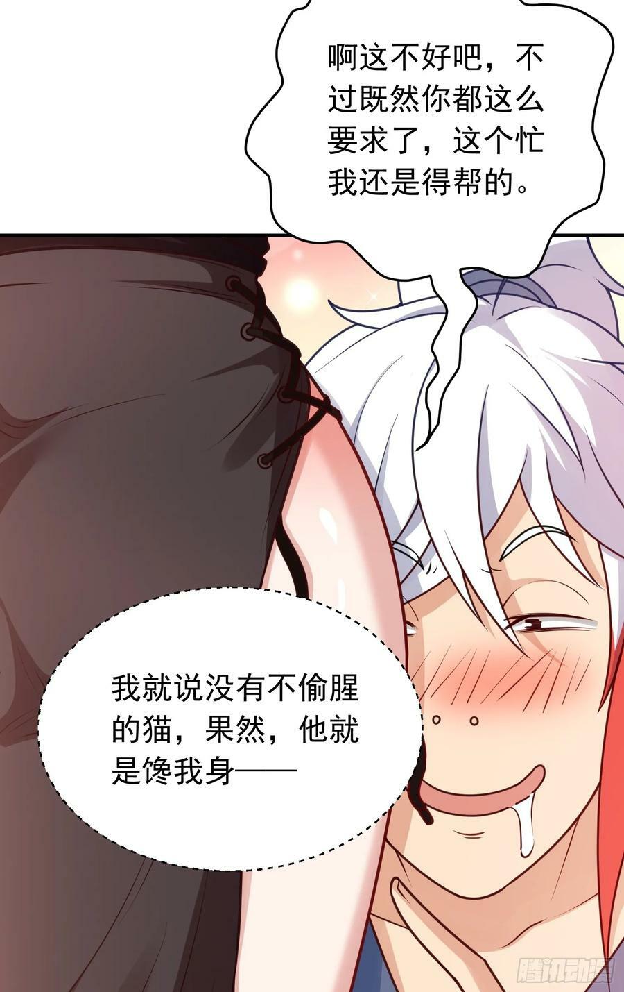 第11话 有间客栈43
