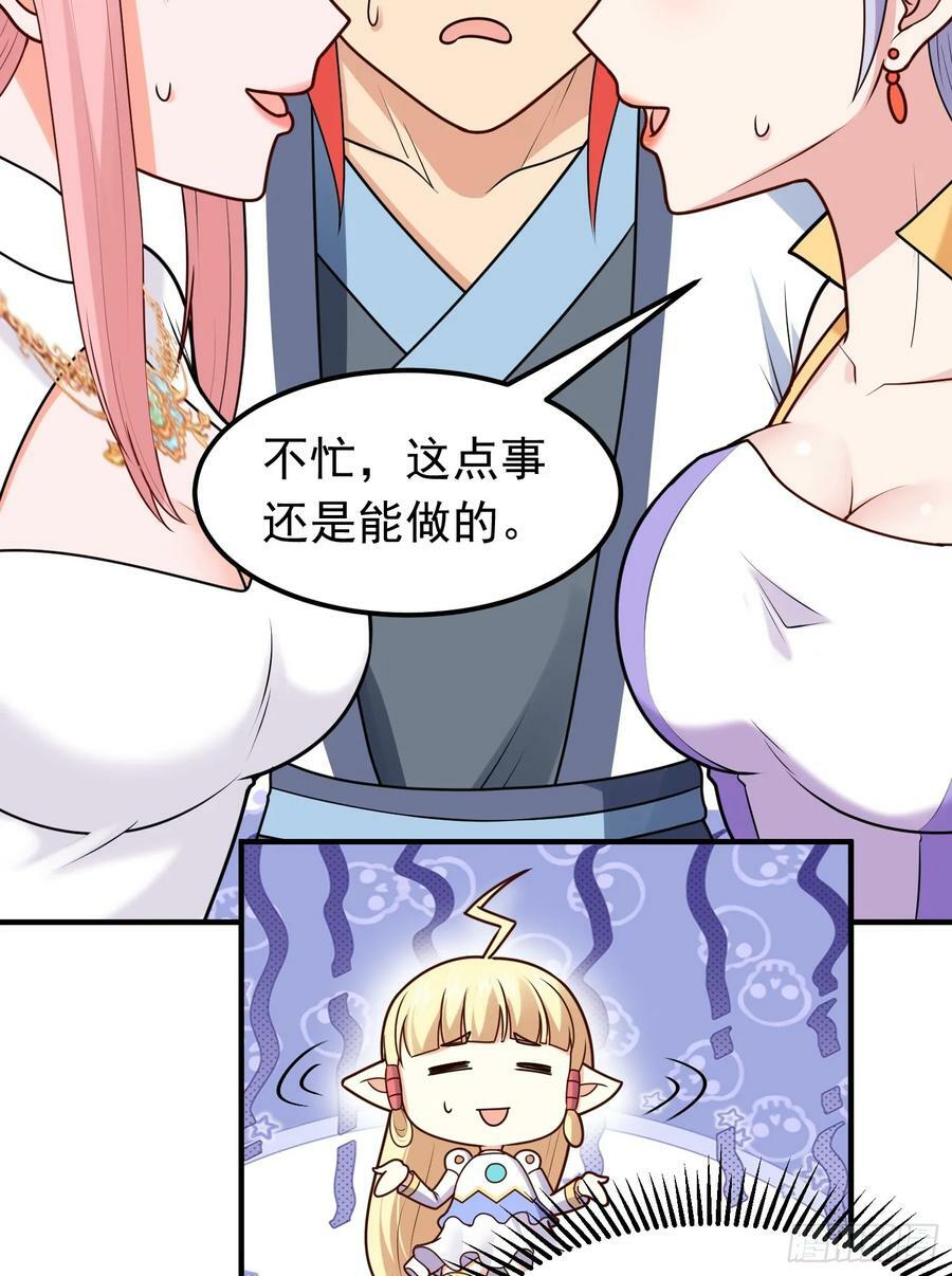 第19话 机缘道境49