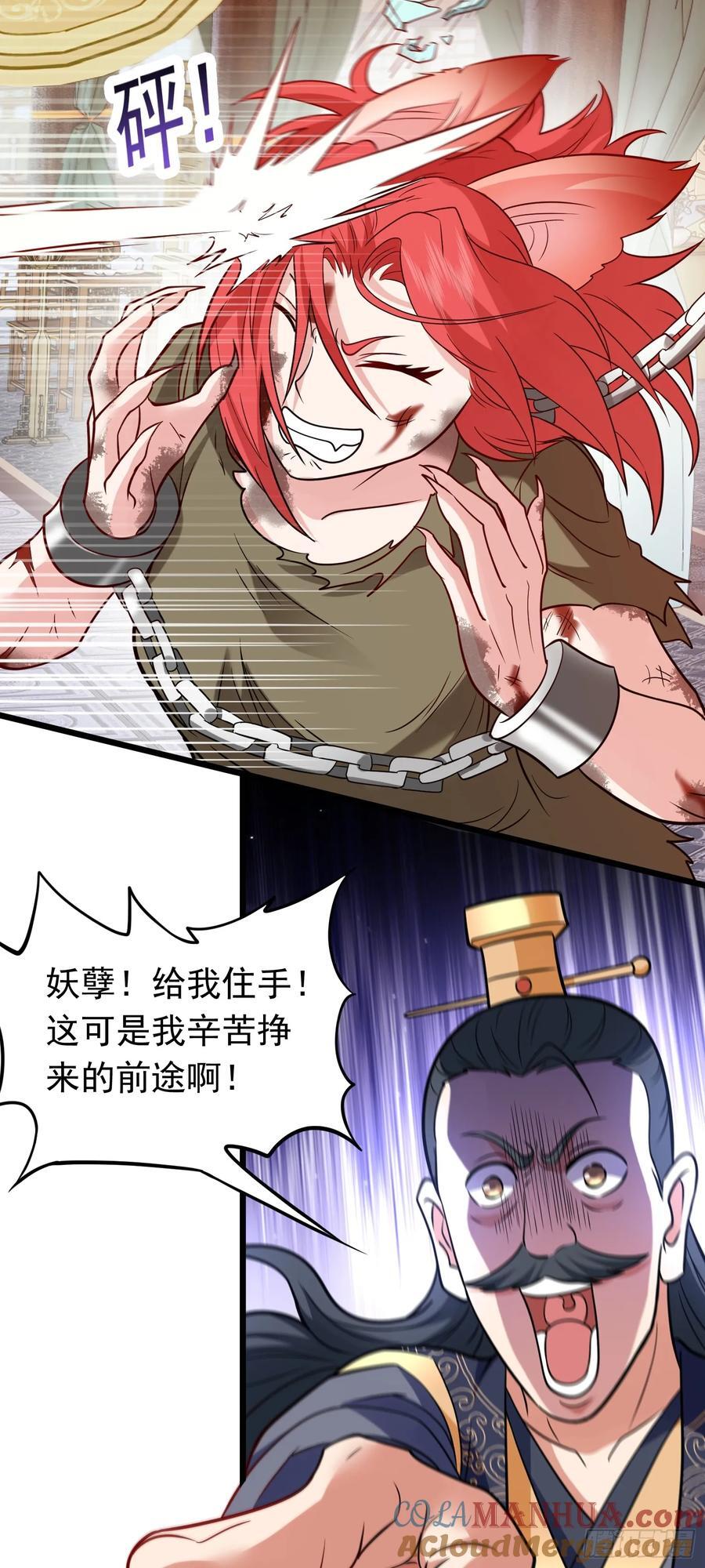 第41话 轮回的阴暗之梦28