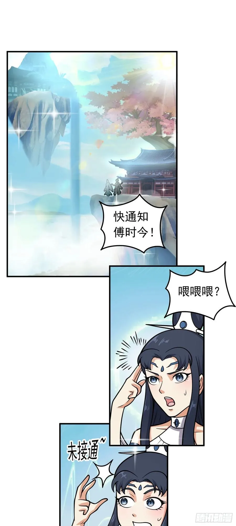 第72话 “苹果”事变1