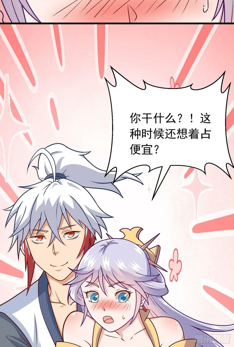 第3话 南宫紫遇险43
