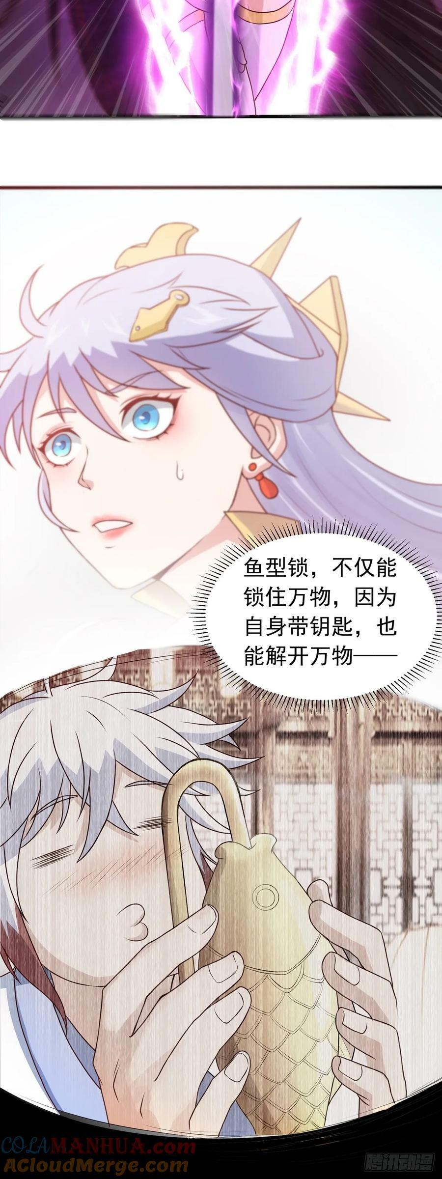 第22话 回炉再炼吧你！30
