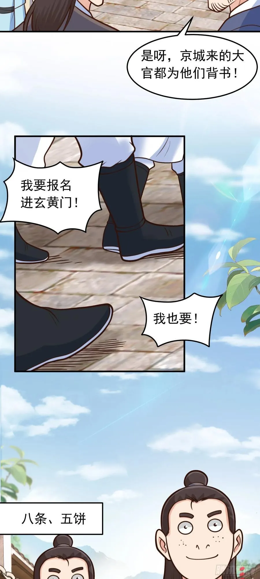 第68话 糟老头子坏得很17