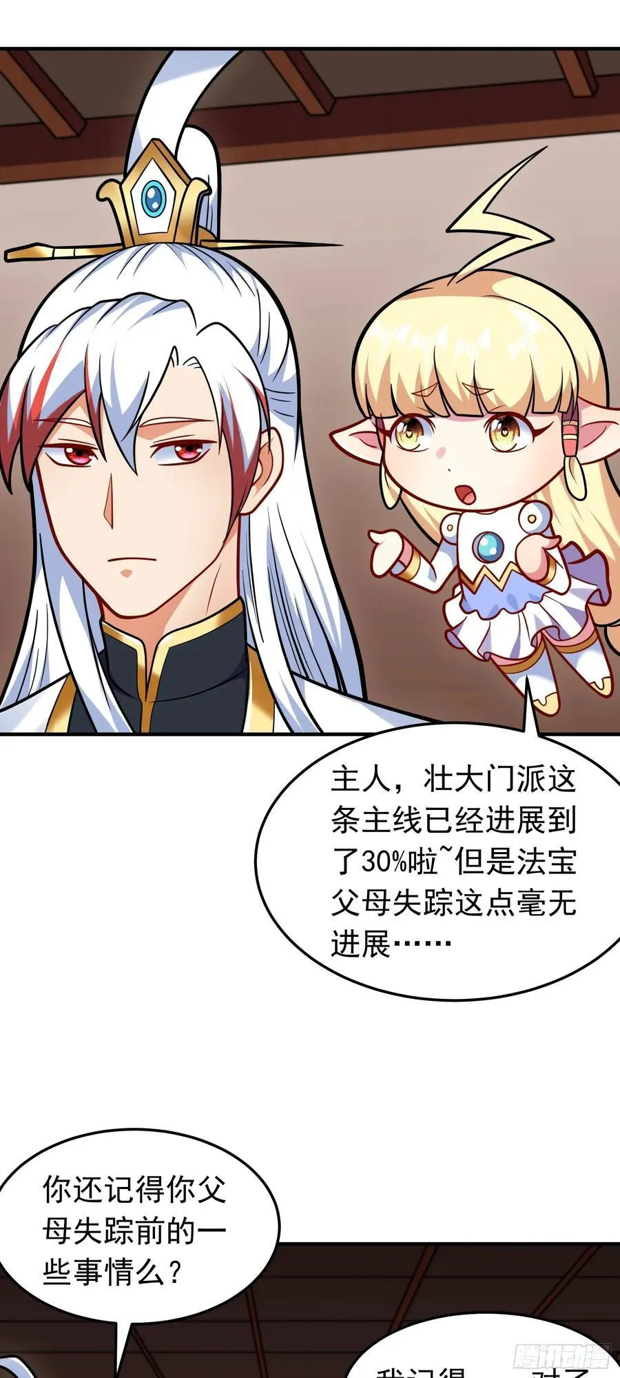 第65话 妹子你好润啊~5