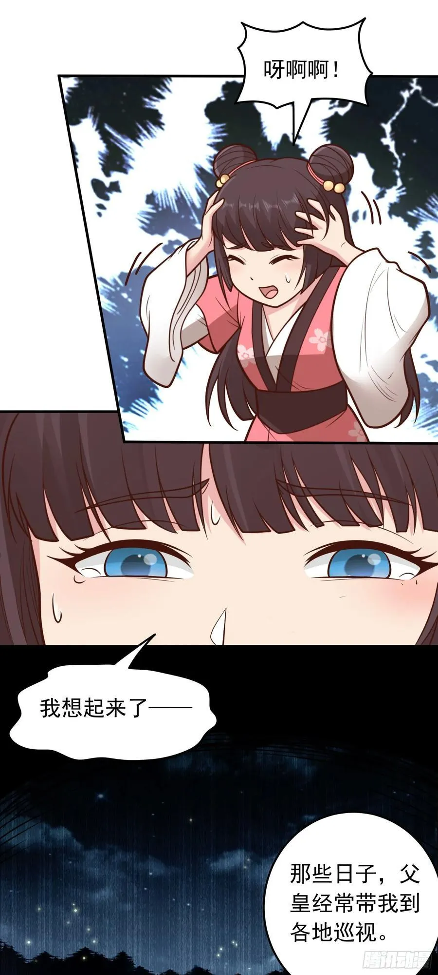 第71话 身世曝光！13