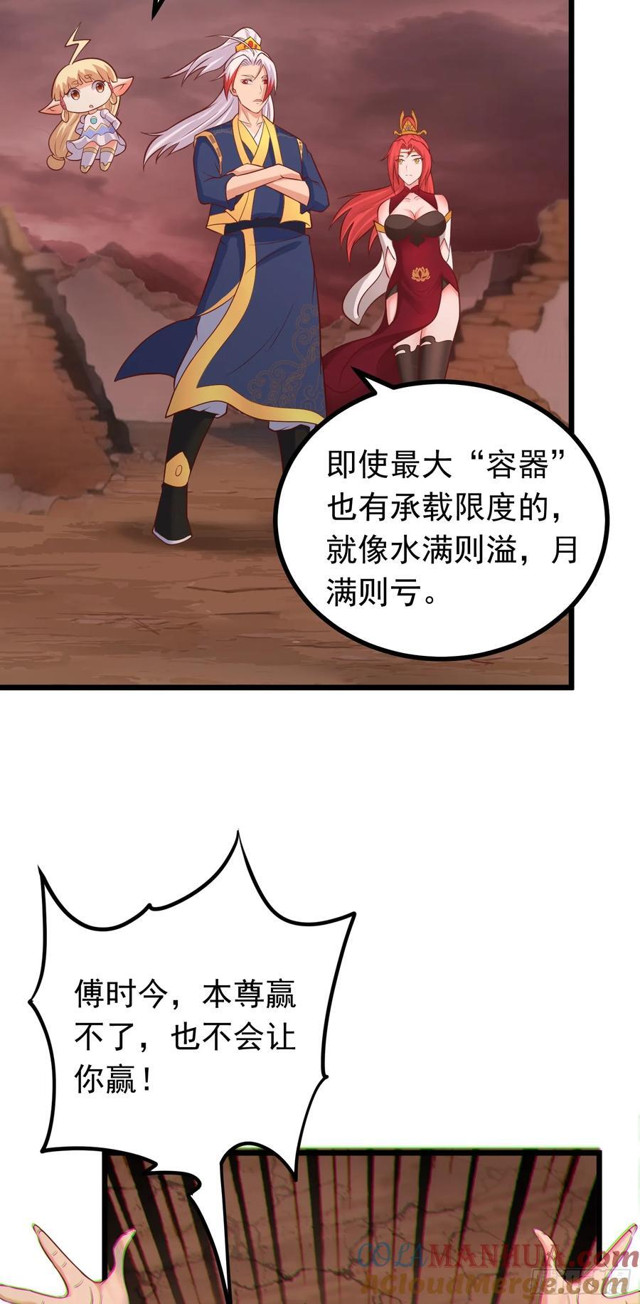 第44话 谁说我没有信徒的！27