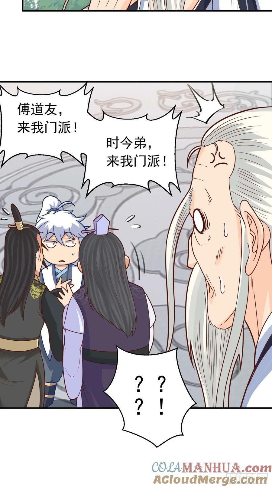 第14话 “哔哔”剑好爽30