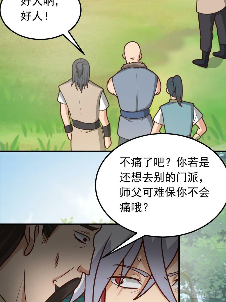 第5话 想走，没门40