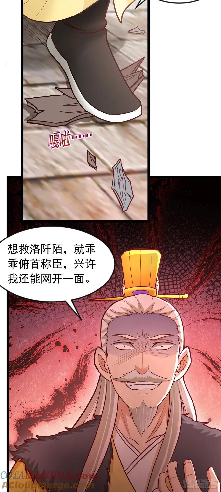 第40话 娇媚人妻~6