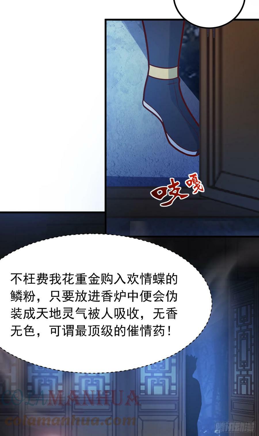 第6话 原身的小师妹48