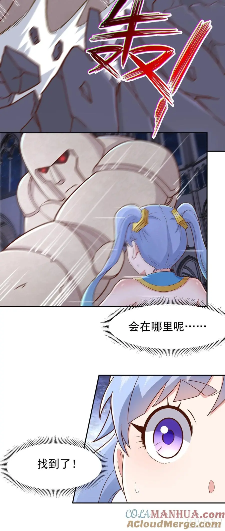 第49话 觉醒记忆12