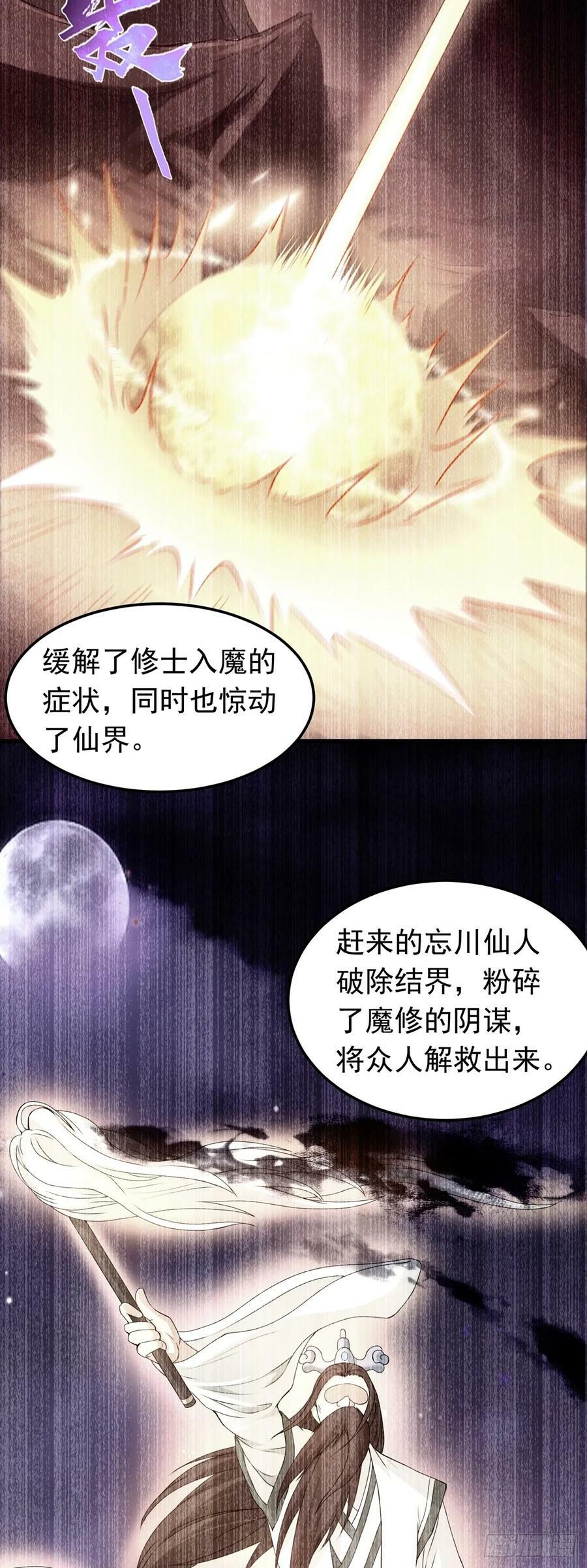 第21话 鉴宝大会23