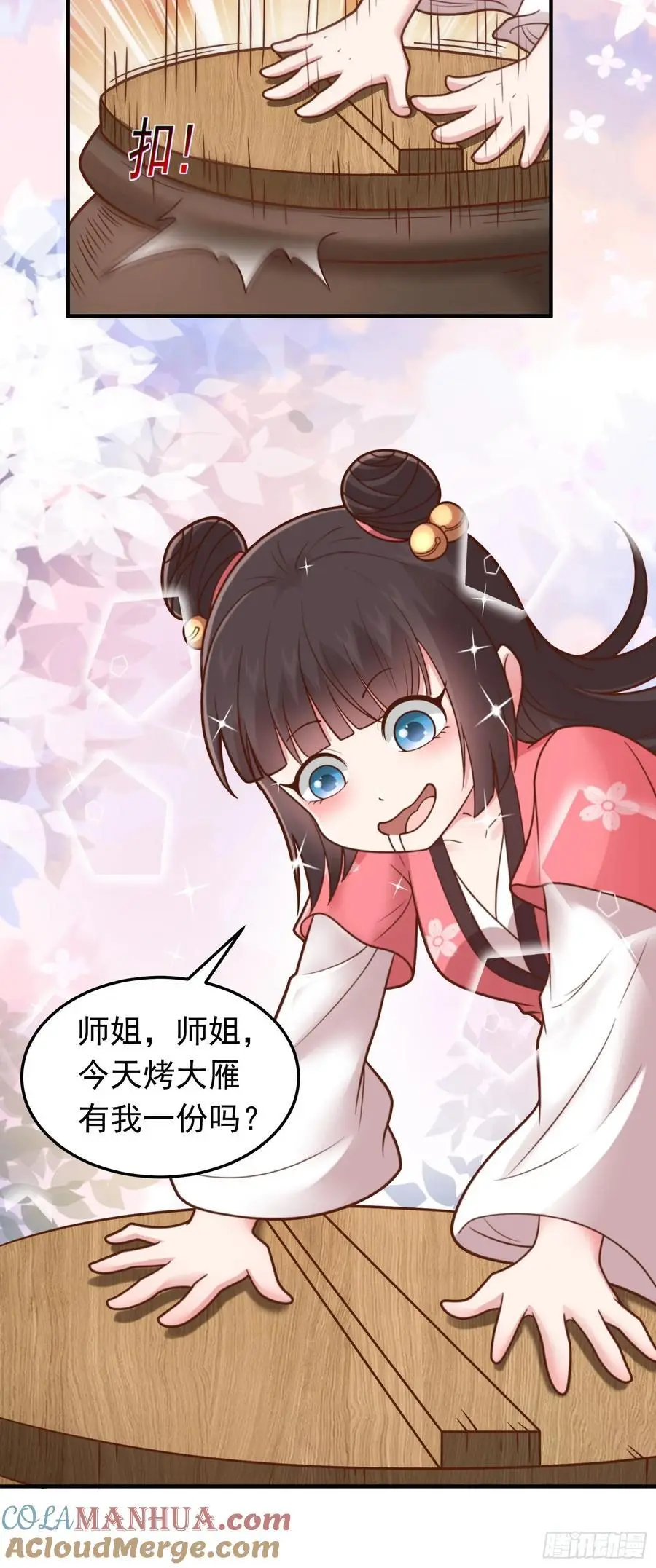 第59话 你们随意我carry12