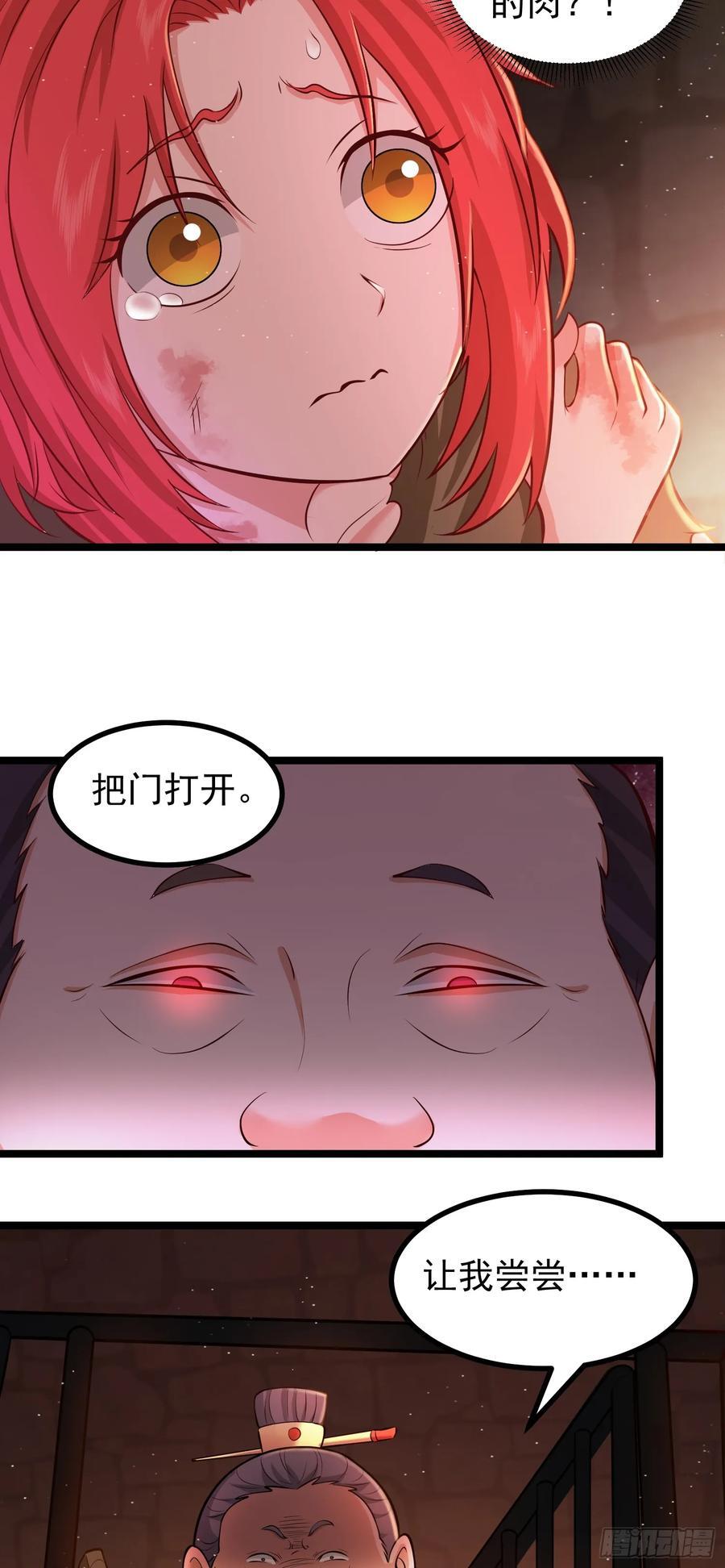 第42话 进入梦境5