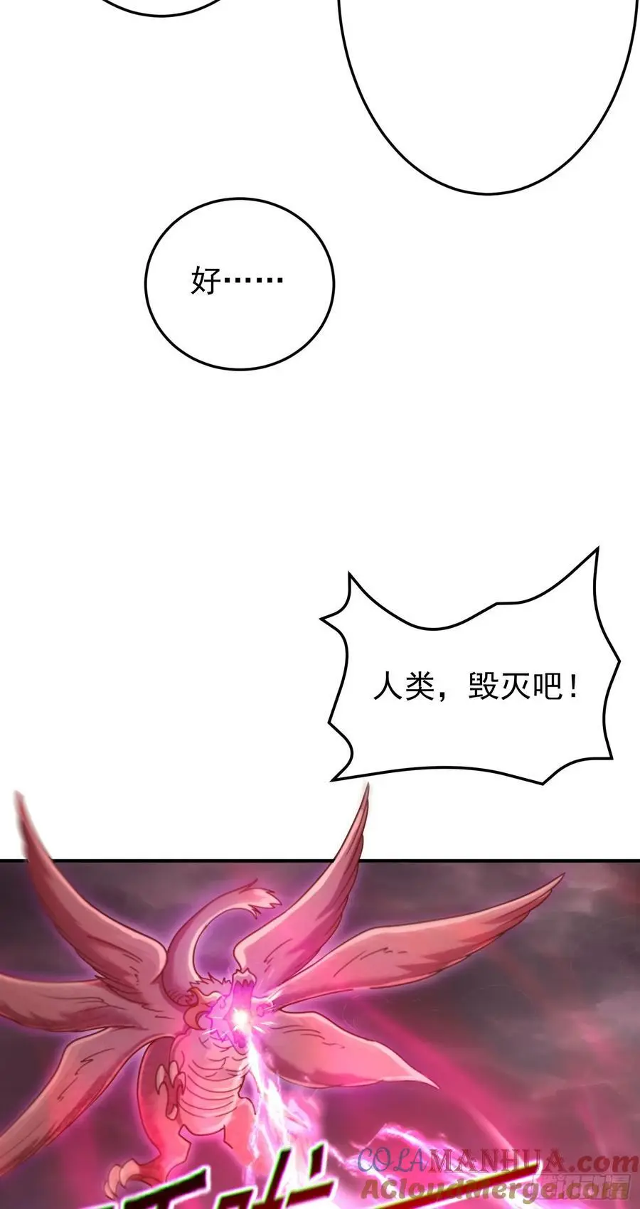 第50话 古龙暴动！34