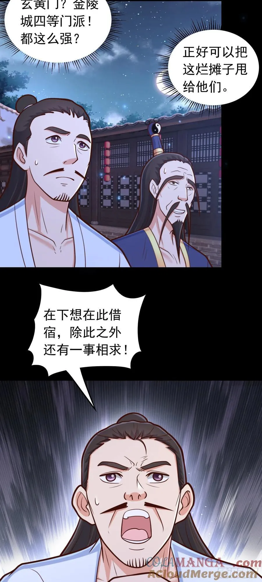第66话 大佬救我16