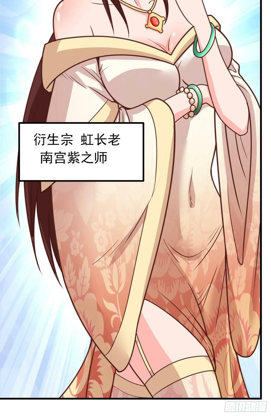 第4话 通天符箓68